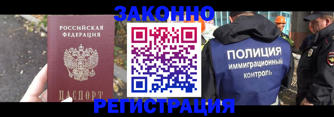 временная регистрация собственник в Салавате