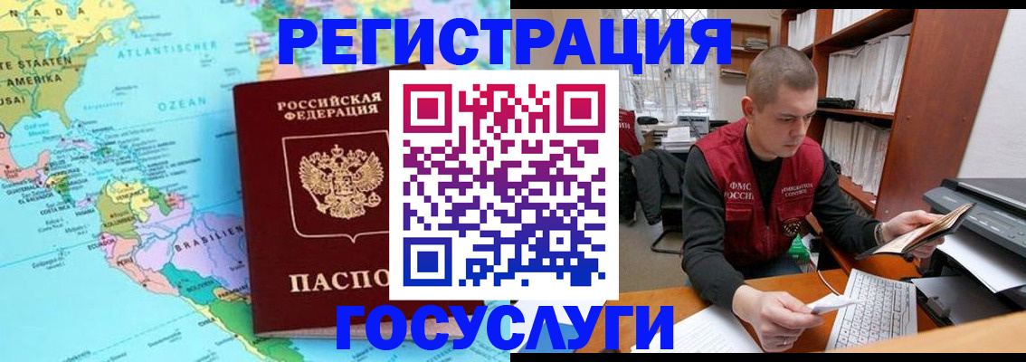 временная регистрация поиск в Салавате