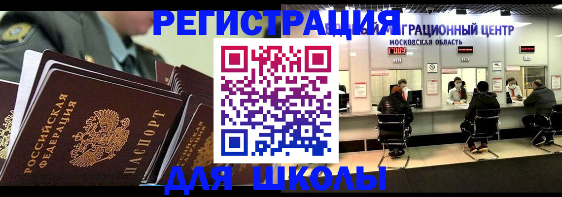 прописка паспорт в Салавате