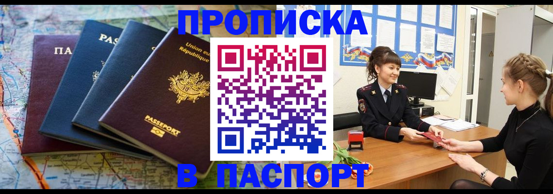 временная регистрация гарантия в Салавате