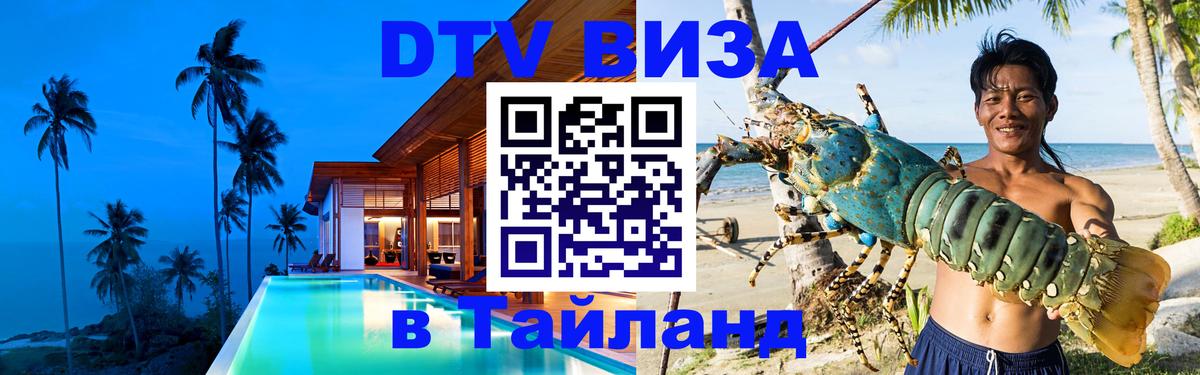 Оформление DTV визы под ключ: стоимость и тарифы, только загранпаспорт - Салават 